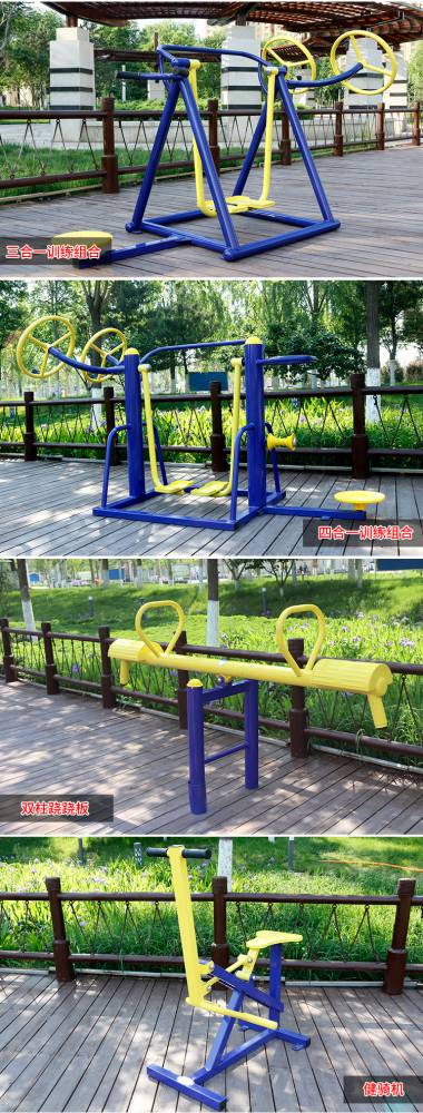 湖南優(yōu)質(zhì)廠家 專為小區(qū)老人活動(dòng)中心打造的114管健身器材解決方案